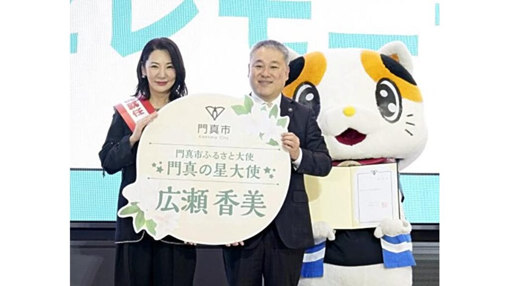 [音楽] 自称「門真の星」広瀬香美さん、出身地のふるさと大使に…市長の願いをかなえて
