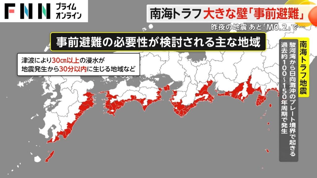 南海トラフ 大きな壁「事前避難」　地区の住民「知らない」の声が...