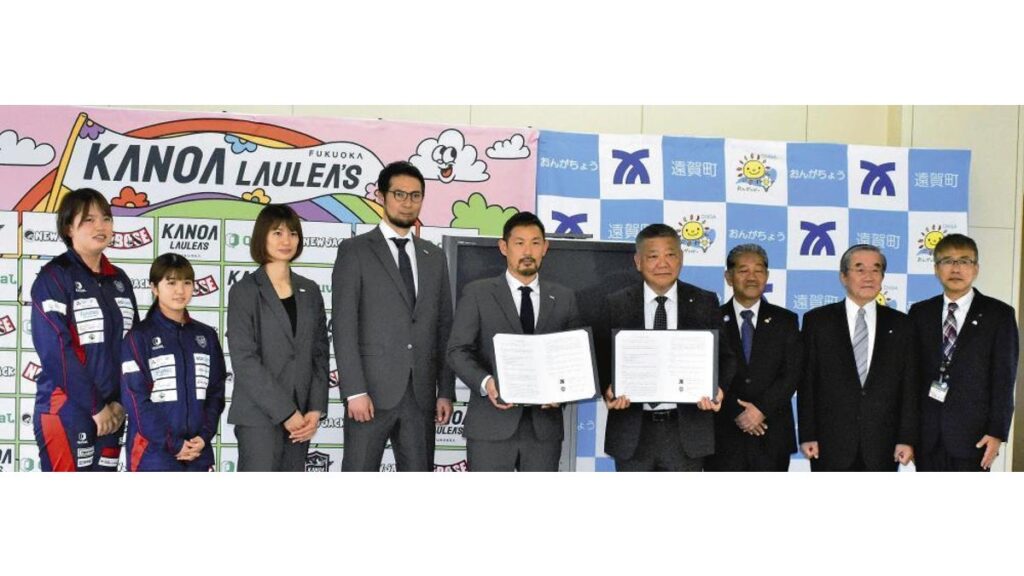 [ニュース] 女子バレー「カノアラウレアーズ福岡」、福岡県遠賀町と協定…Ｖリーグ３部で３位