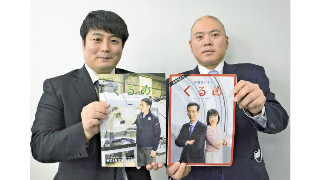 [ニュース] 全議員のポーズ写真、一般質問には用語説明添えて…福岡県久留米市議会の広報紙が最優秀賞