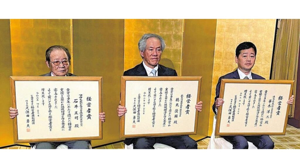 [ニュース] 積極的な海外展開や女性が働きやすい職場作り評価、九州・山口の３人に「経営者賞」