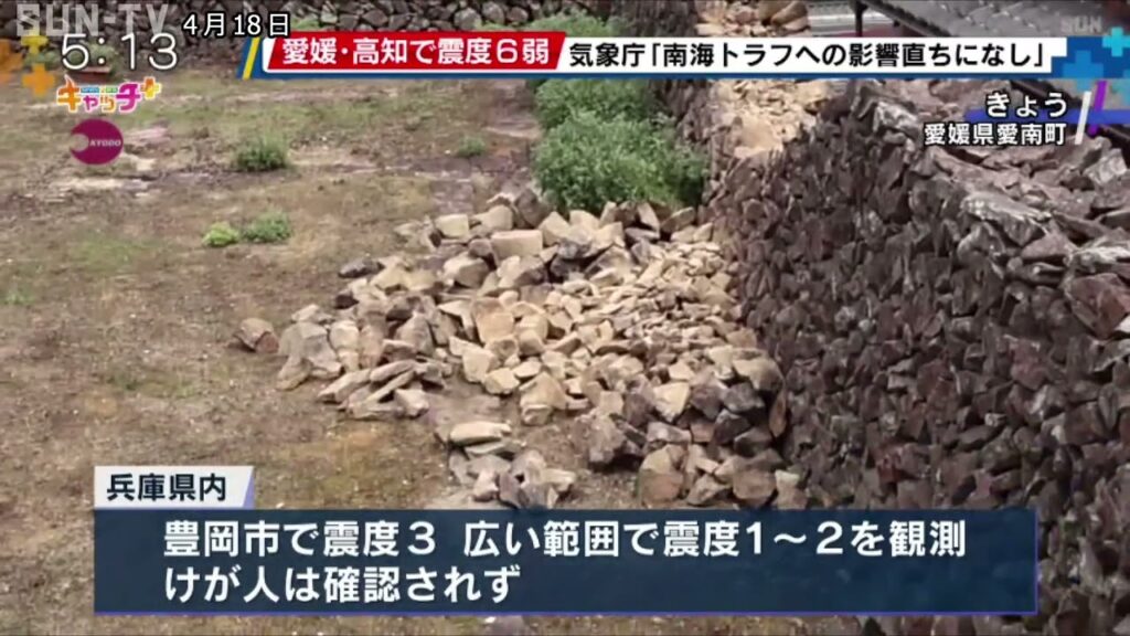 愛媛・高知で震度6弱 気象庁「南海トラフへの影響直ちになし」