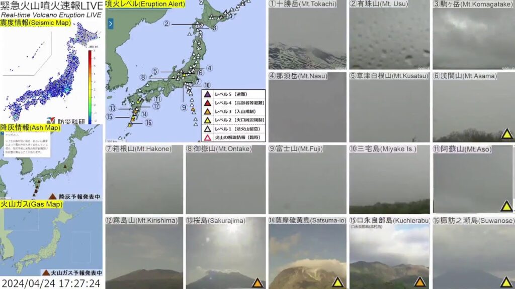 🔴緊急火山噴火速報ライブ The Real-time Volcano Eruption Alert in Japan