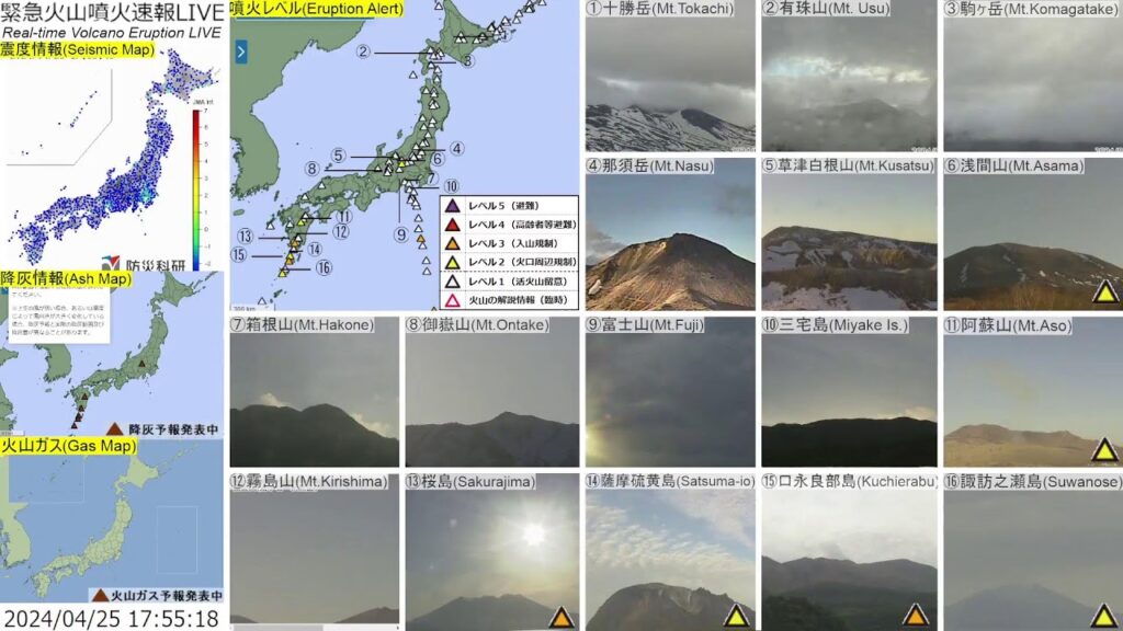 🔴緊急火山噴火速報ライブ The Real-time Volcano Eruption Alert in Japan