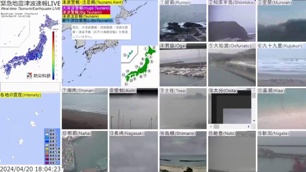 🔴緊急津波地震速報ライブ The Real-time Tsunami/Earthquake Alert in Japan