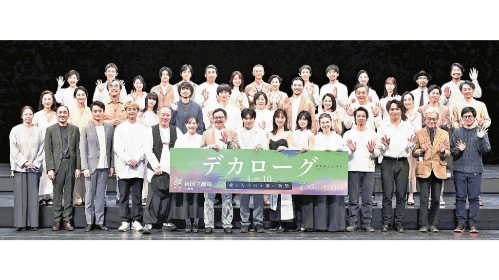 [エンタメ・文化] ［週刊エンタメ］「デカローグ」全１０話一挙上演…新国立劇場