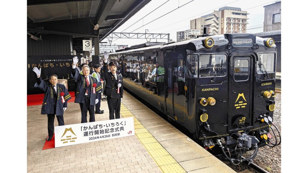 [ニュース] ＪＲ九州「かんぱち・いちろく」出発進行！…別府駅で記念式典、汽笛を鳴らして博多駅へ