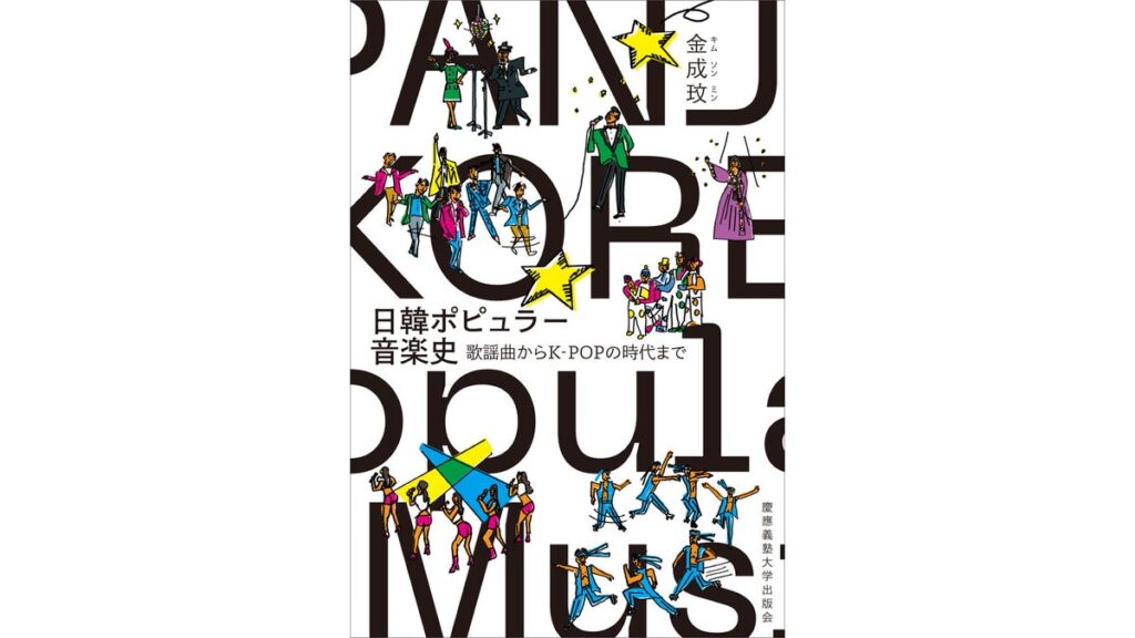 [本のコラム] ［記者が選ぶ］４月２１日