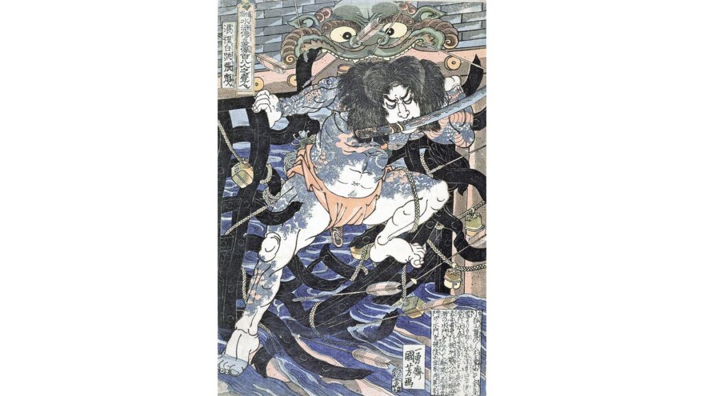 [書評・レビュー] 『日本の図像 刺青』濱田信義編著