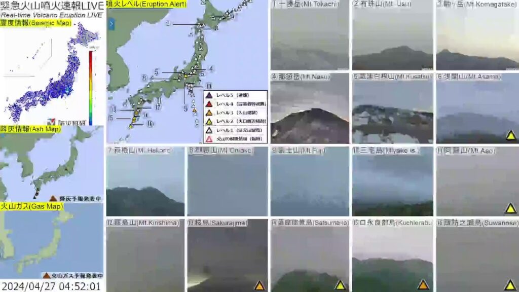 🔴緊急火山噴火速報ライブ The Real-time Volcano Eruption Alert in Japan