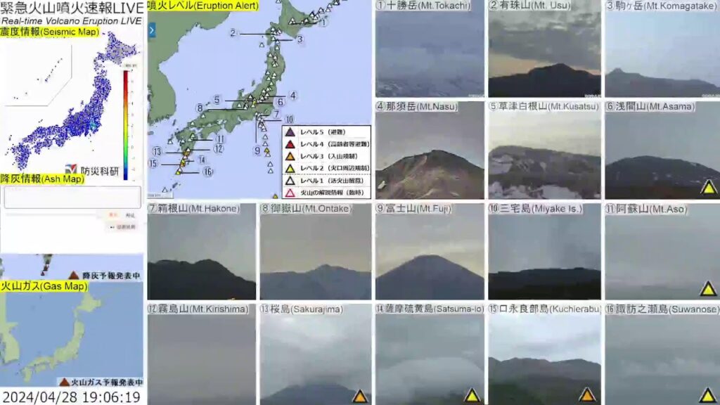 🔴緊急火山噴火速報ライブ The Real-time Volcano Eruption Alert in Japan