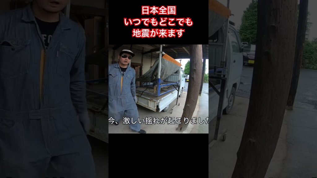稲刈り準備していたら地震速報があり震度4でした。常日頃から防災意識高めておこう！#agriculture #農業 #diy #地震 #shorts