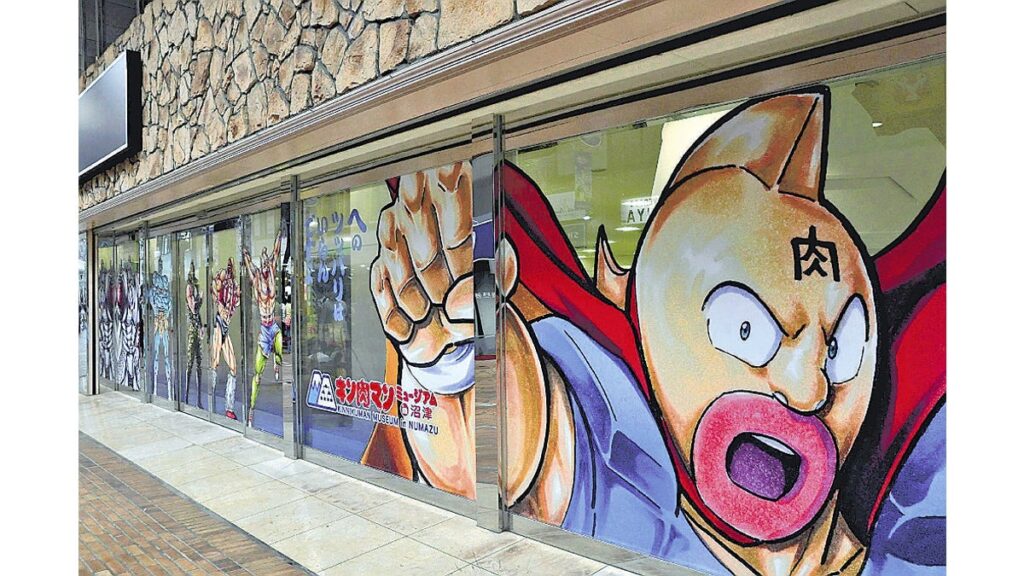 [ニュース] キン肉マンの世界沼津に きょう 国内初、常設展示場開館 等身大「超人」、原画など