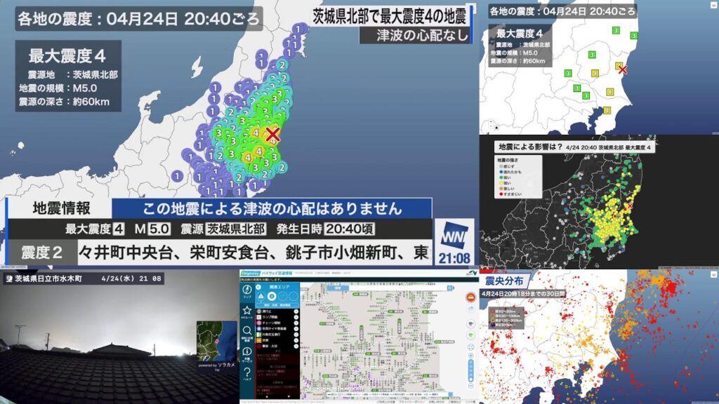 【LIVE】茨城県北部でM5.0の地震　最大震度4　6画面配信