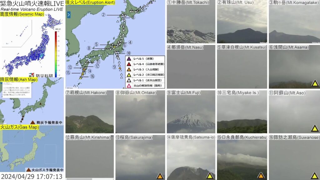 🔴緊急火山噴火速報ライブ The Real-time Volcano Eruption Alert in Japan
