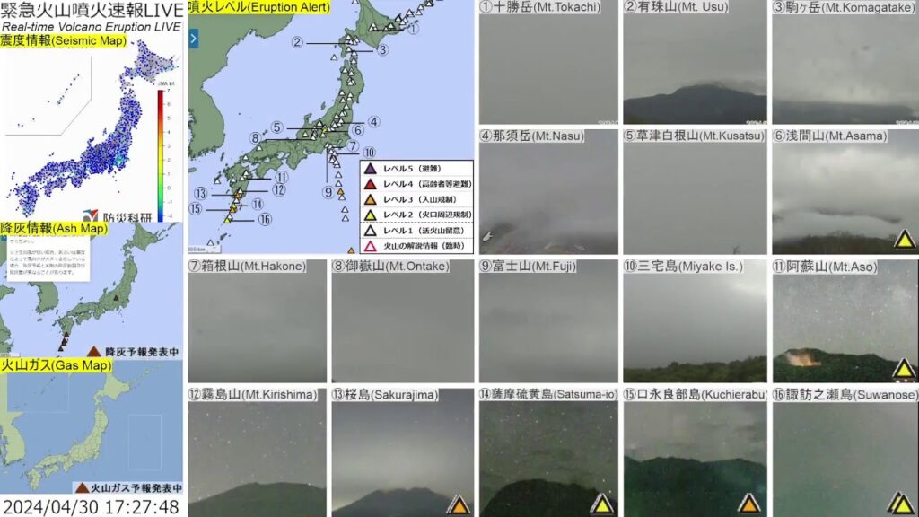 🔴緊急火山噴火速報ライブ The Real-time Volcano Eruption Alert in Japan