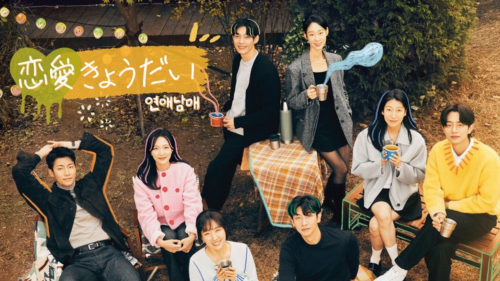 恋愛きょうだい（ｃ）Ｓｔｕｄｉｏ　Ａｈ－Ｙｅａｈ　ＪｏｏｎｇＡｎｇ　ｃｏ．，　Ｌｔｄ．，　ａｎｄ　Ｃｏｎｔｅｎｔ　Ｗａｖｖｅ　Ｃｏｒｐ．　ａｌｌ　ｒｉｇｈｔｓ　ｒｅｓｅｒｖｅｄ．