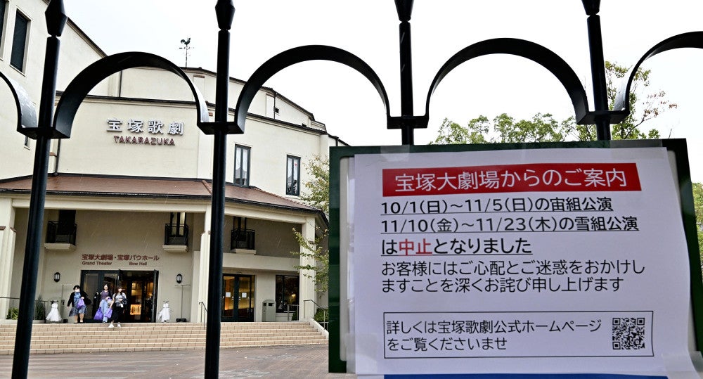 宙組公演中止を知らせる張り紙が掲示された宝塚大劇場前（２０２３年１０月、兵庫県宝塚市で）