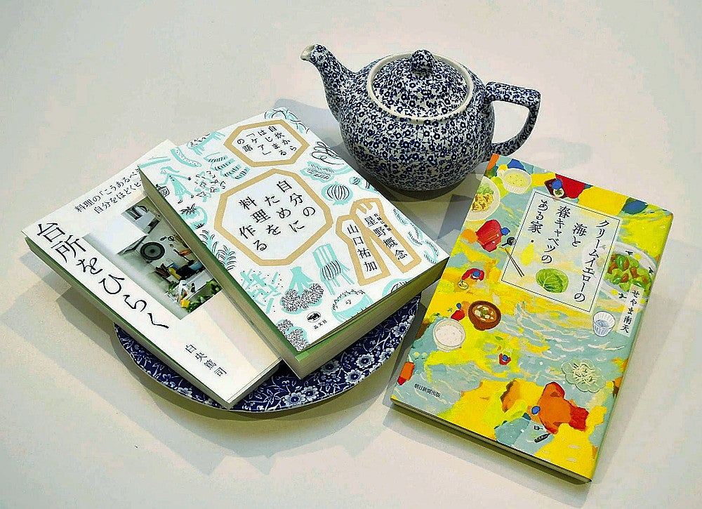 料理や食器洗いに飽きたら、時々本を読んで一休みするのはどうだろうか