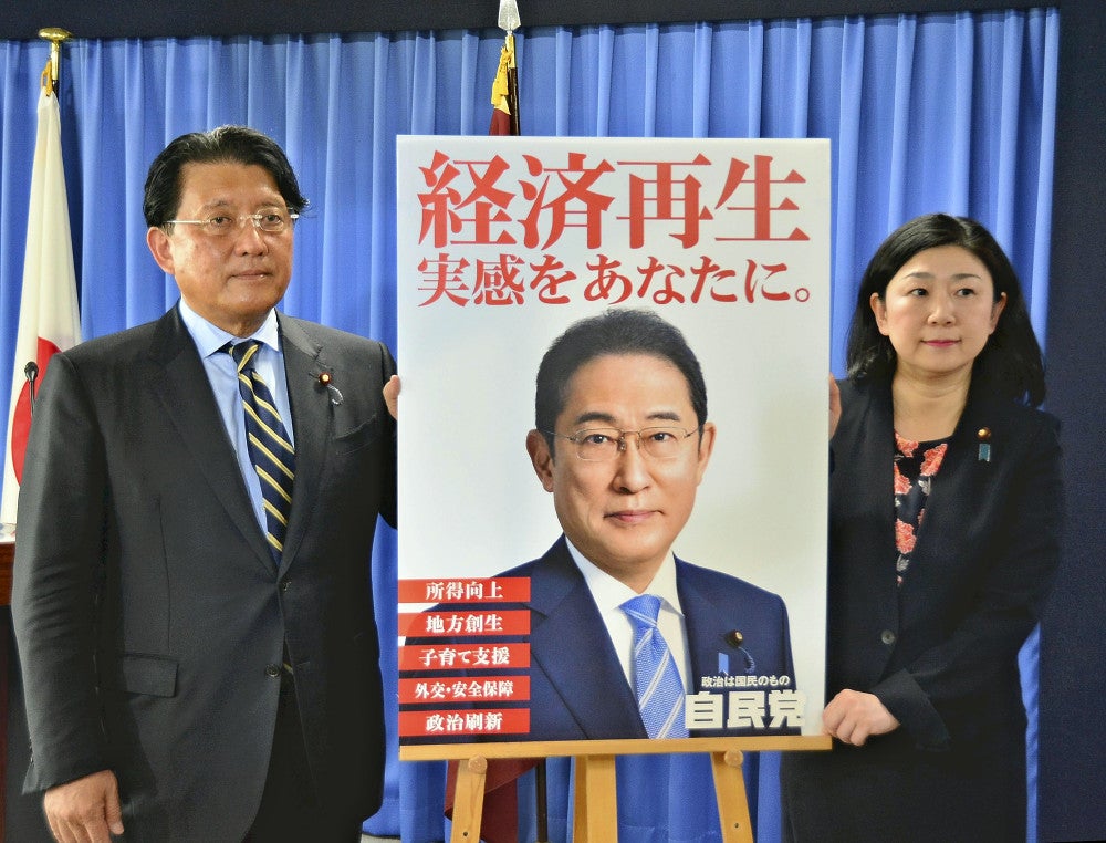 記者会見で披露された自民党の新たなポスター（１５日、党本部で）
