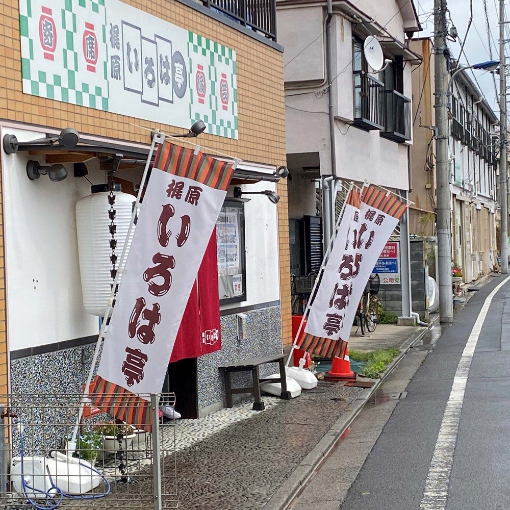 オープン後の２０２０年４月からコロナ禍で２年間の休席を余儀なくされたが、地域密着の寄席として頑張っている梶原いろは亭。その昔はこんな小さな小屋が各町内にあった……