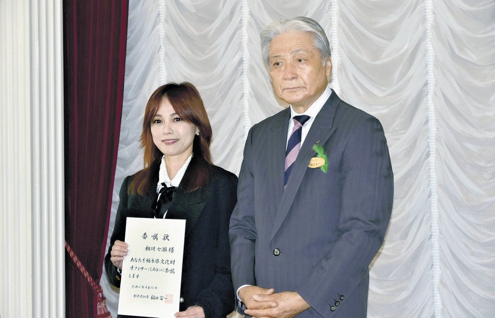 「栃木県文化財オフィサー」を委嘱された相川七瀬さん（左）と福田知事（１６日、県庁昭和館で）