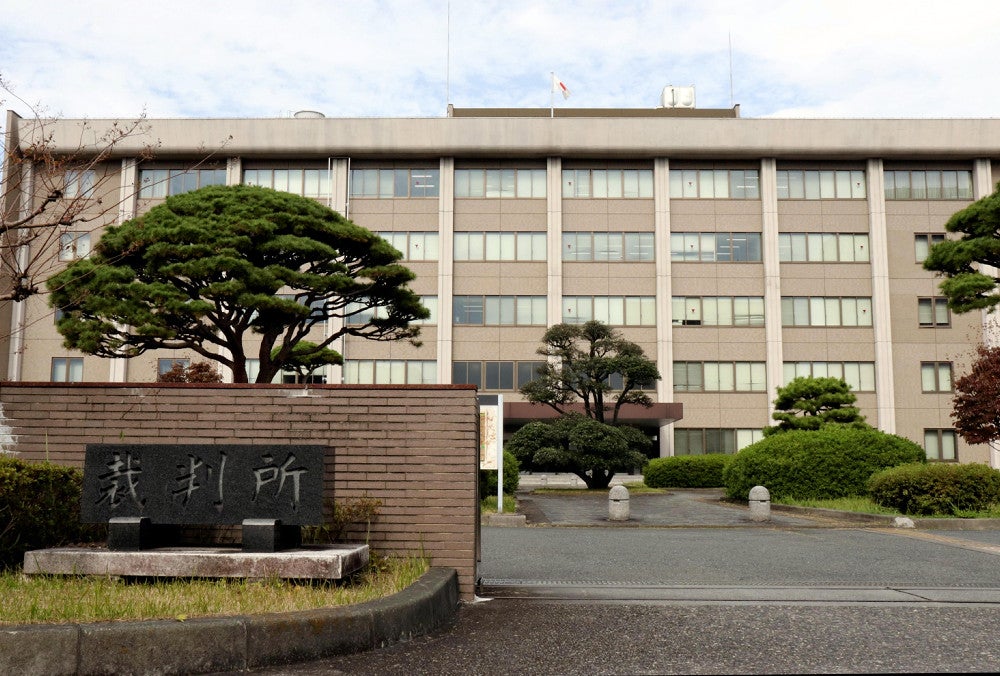 前橋地裁
