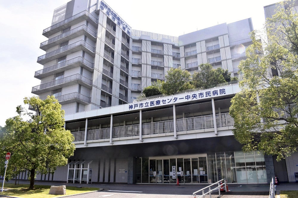 神戸市立医療センター中央市民病院