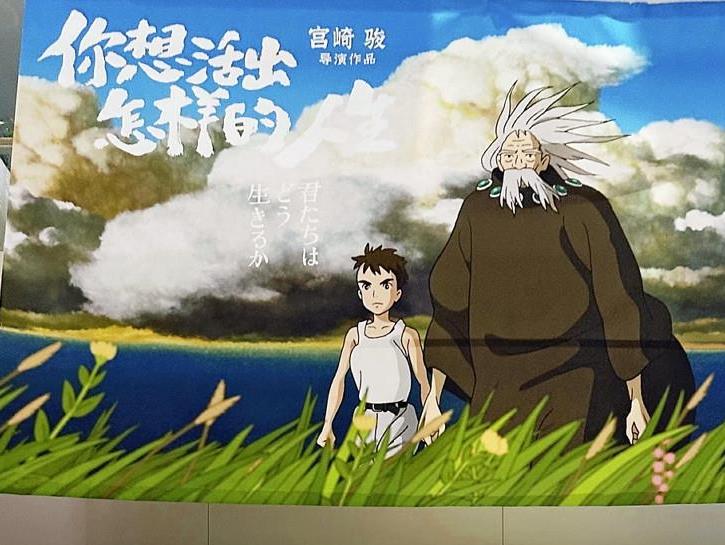 北京の映画館につるされた「君たちはどう生きるか」の巨大なポスター（１９日）＝大原一郎撮影