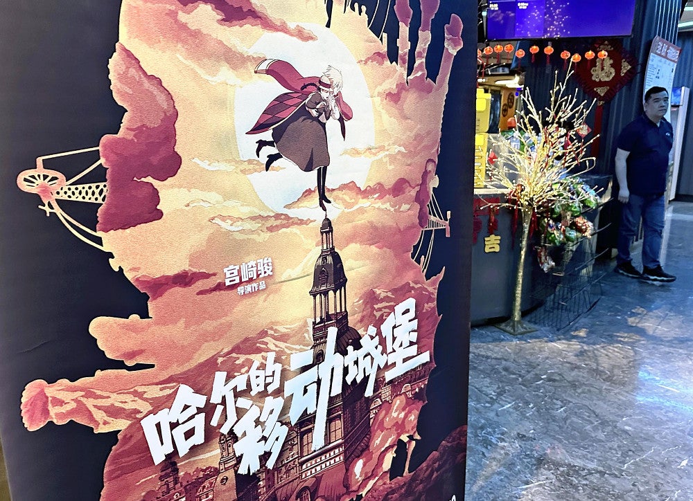 北京市内の映画館に飾られた「ハウルの動く城」の公開予告ポスター（１９日）＝大原一郎撮影