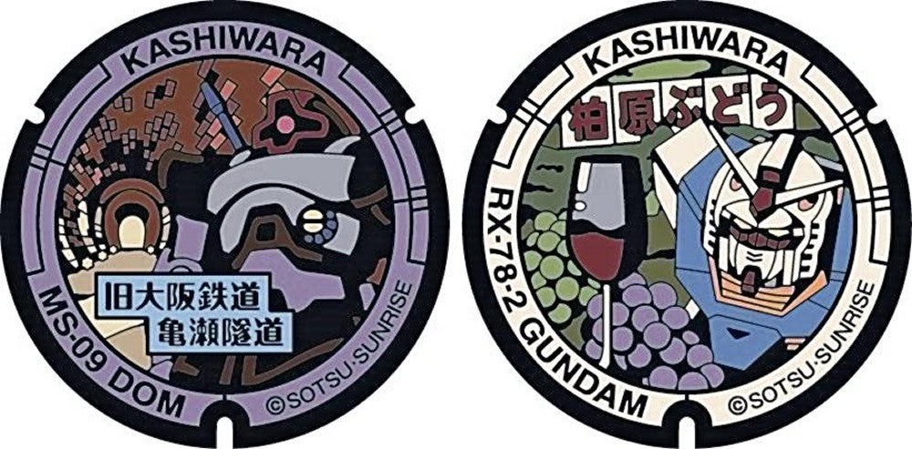 柏原市に寄贈されたガンダムのマンホール蓋のデザイン（（Ｃ）創通・サンライズ）