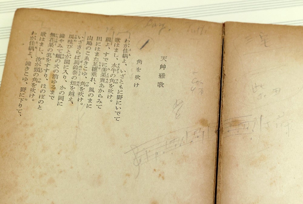 團の書き込みがある詩集「邪宗門」の文庫本。２小節ほどの長さの旋律などが見える＝安川純撮影