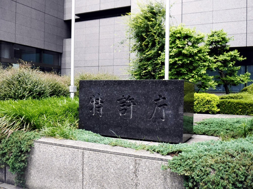 特許庁