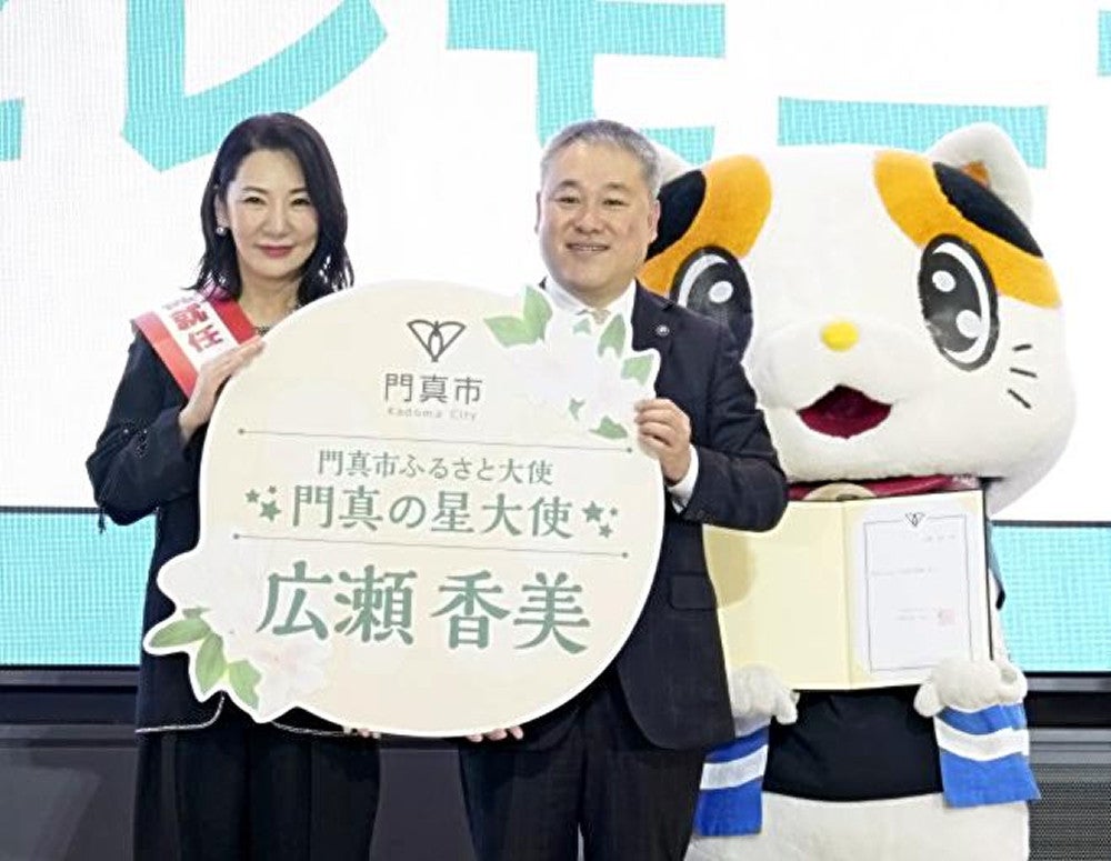 ふるさと大使に就任した広瀬さん（左）と宮本市長（門真市で）