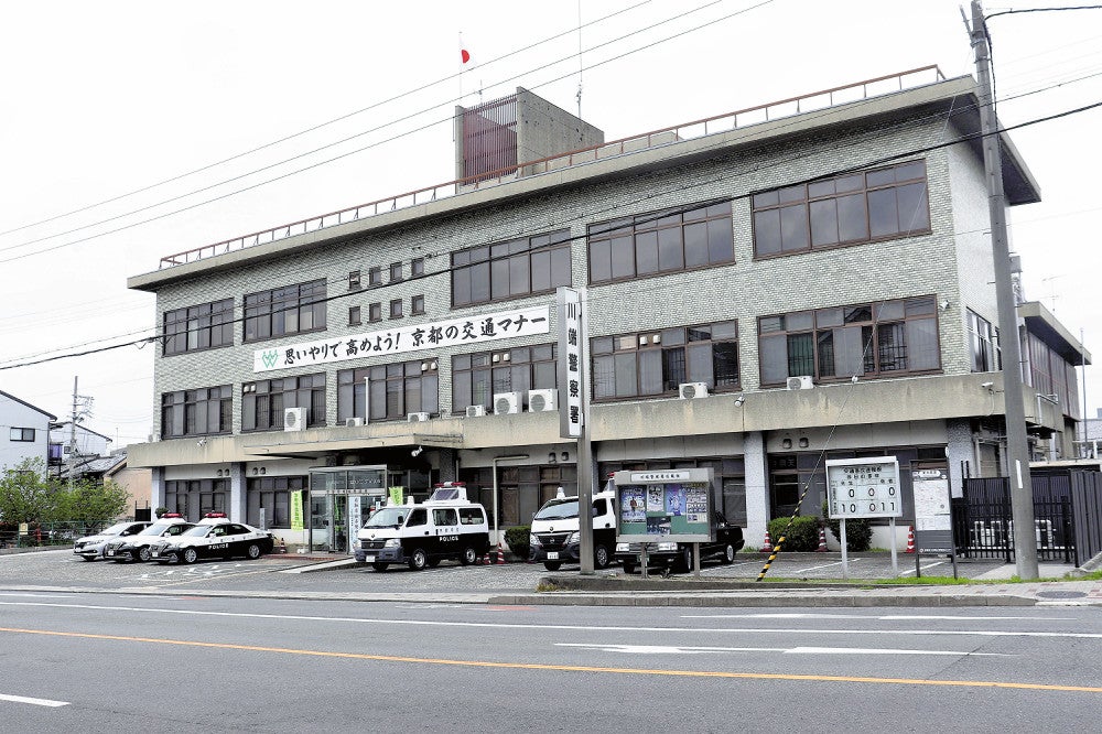 京都府警川端署