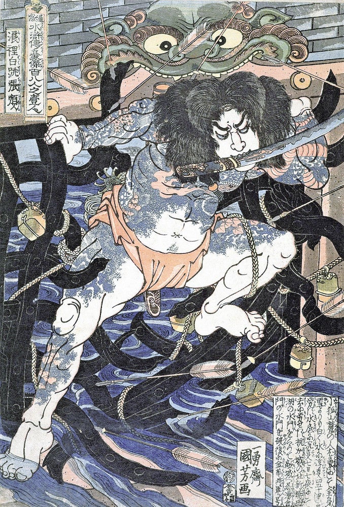 「通俗水滸傳豪傑百八人之壹人・浪裡白跳張順」（つうぞくすいこでんごうけつひゃくはちにんのひとり　ろうりはくちょうちょうじゅん）歌川国芳　江戸時代・１９世紀　東京国立博物館蔵（本書より）