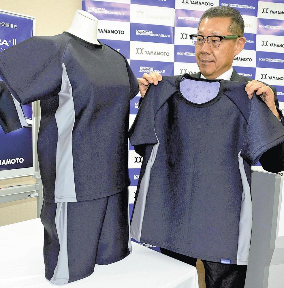 山本化学工業が発売するウェア（大阪市中央区で）