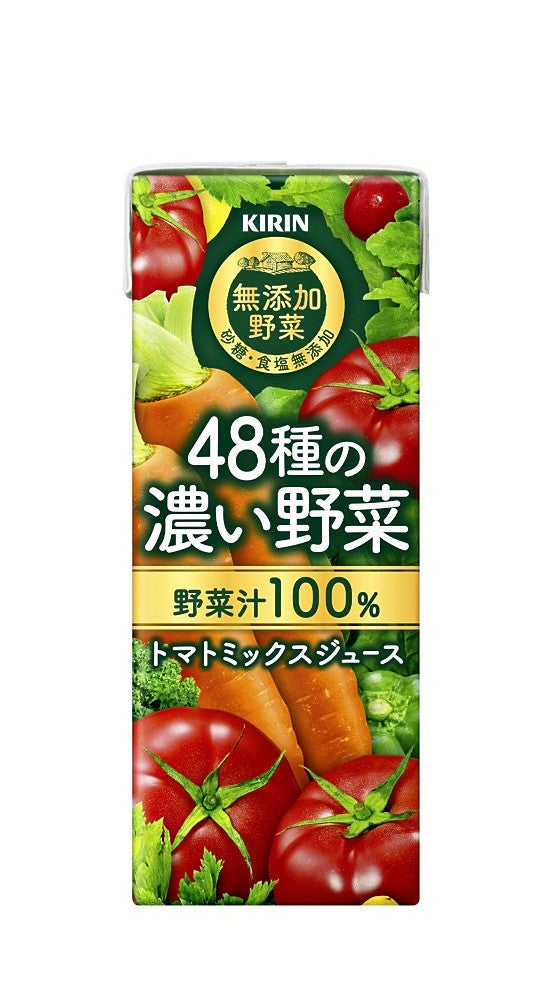 キリンビバレッジの「無添加野菜」＝キリンホールディングス提供