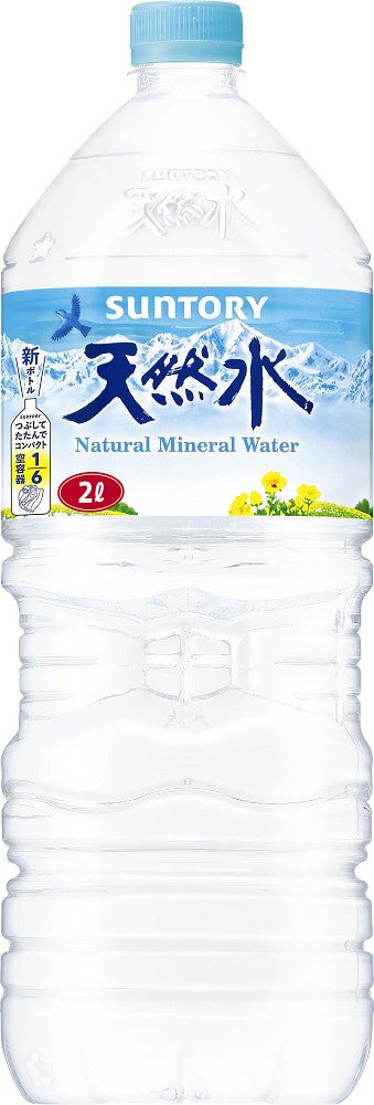 １０月１日出荷分から値上げされる「天然水」