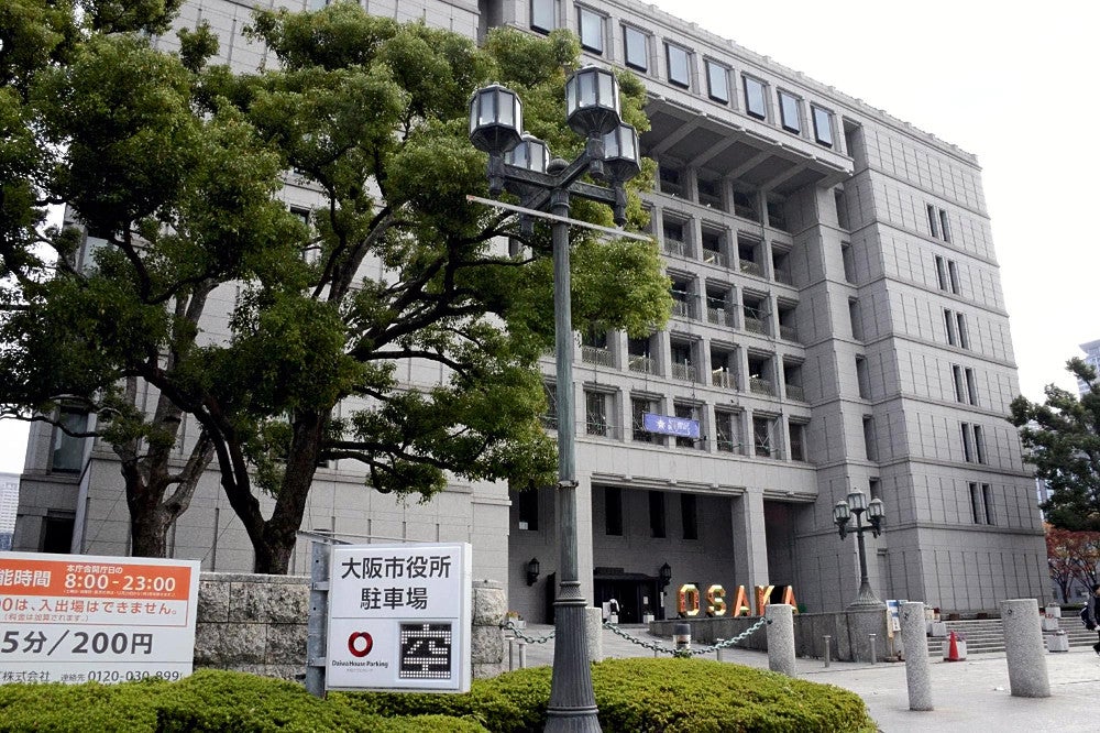 大阪市役所