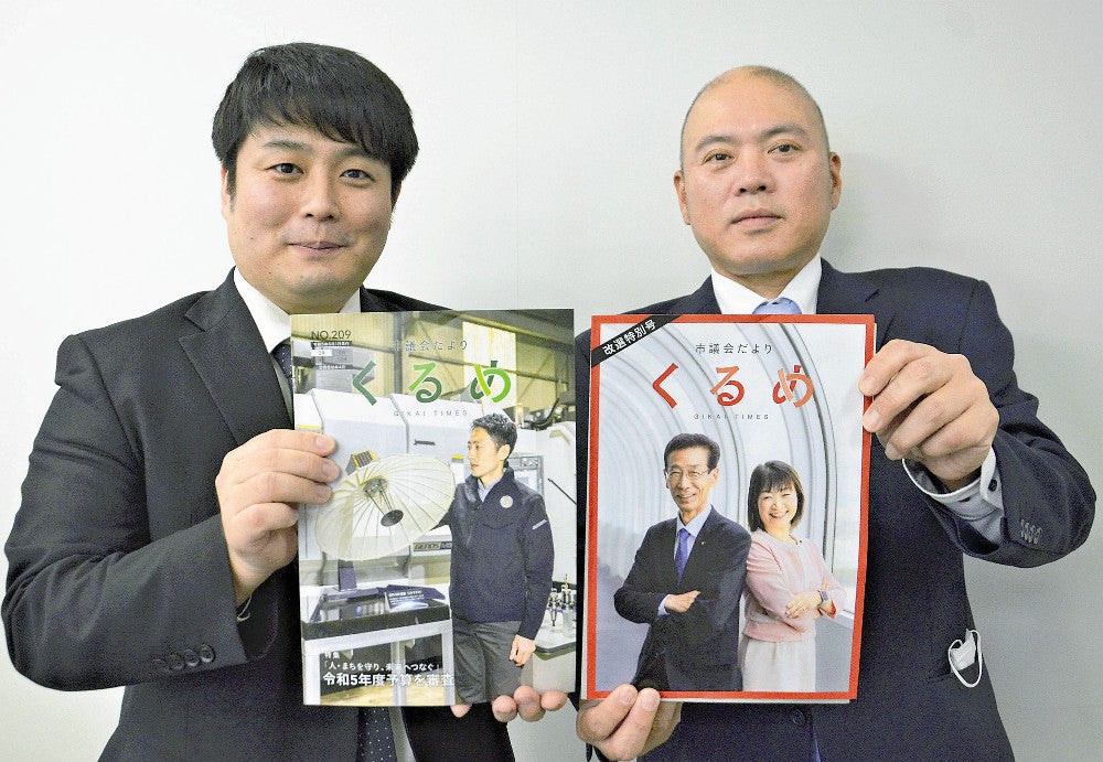 最優秀賞に輝いた市議会だよりを紹介する松岡市議（右）ら