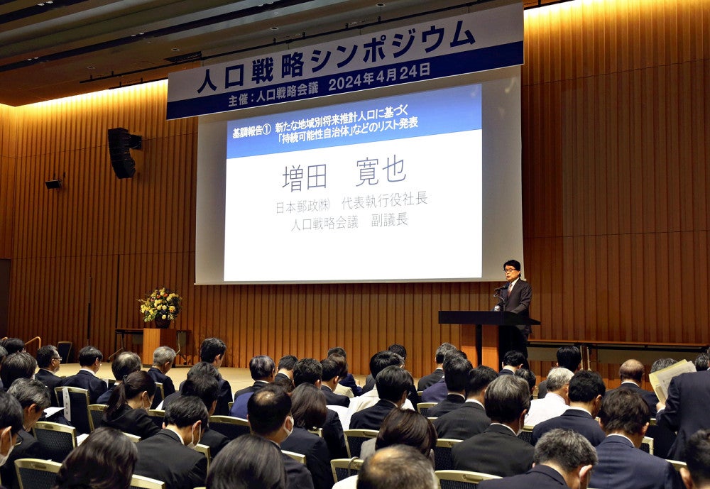 「人口戦略シンポジウム」で基調報告する増田寛也・日本郵政社長（右）（２４日、東京都千代田区で）＝和田康司撮影