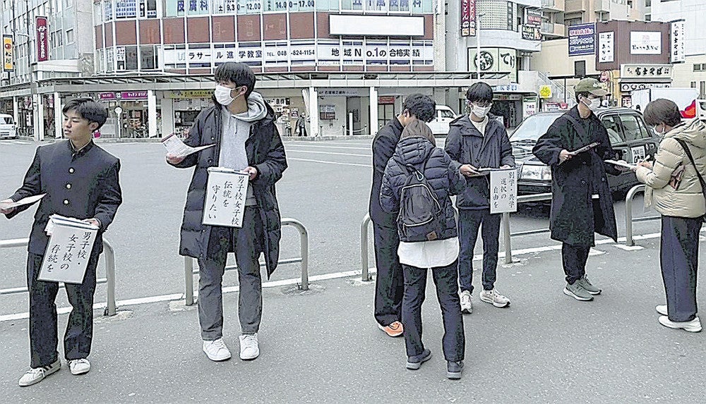 共学化に反対する浦和高校では、生徒や保護者が街頭に立ち、署名活動を行った（３月下旬、ＪＲ北浦和駅前で）＝同校同窓会提供