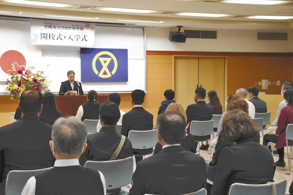 宮崎市教育情報研修センターで行われた開校式・入学式