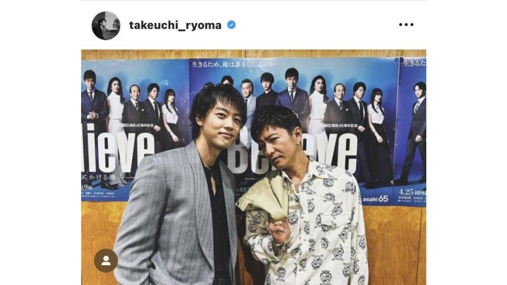 竹内涼真、ドラマ共演の国民的人気を誇る俳優と２ショット！！「このツーショットはやばい！！」「大好きで最強で最高のお二人」