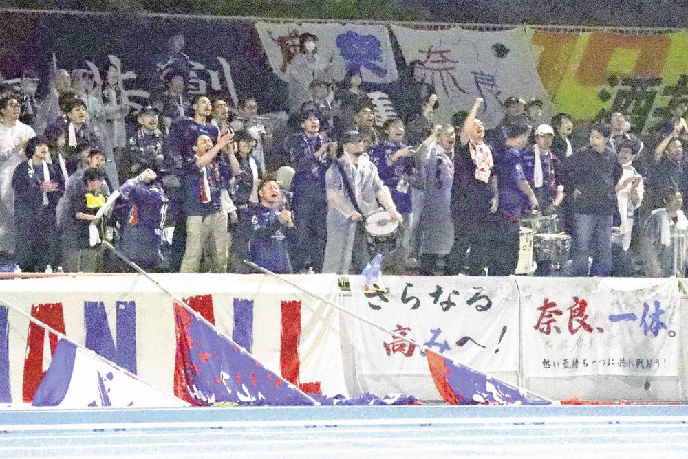 ゴール裏で声援を送る奈良クラブのサポーターたち（２４日夜、奈良市で）