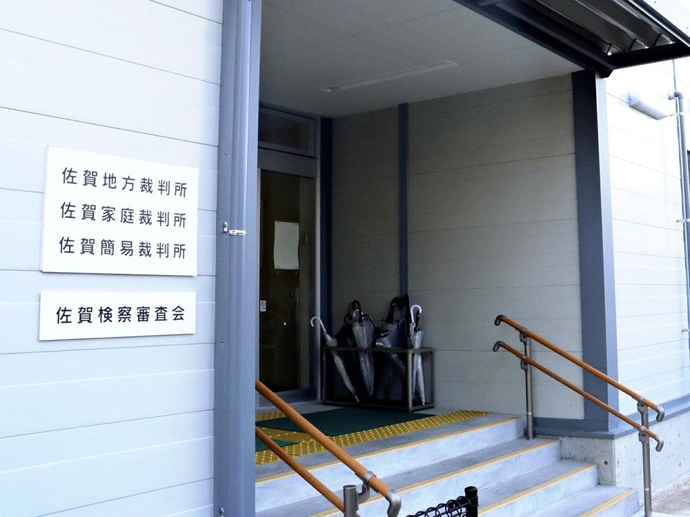 佐賀地方裁判所仮庁舎