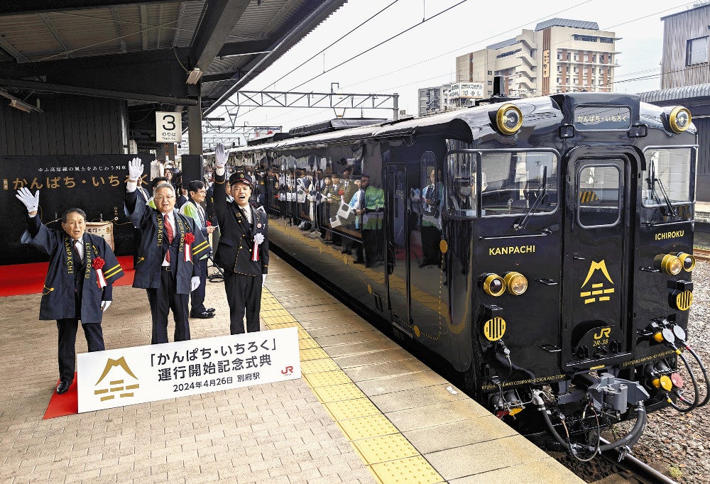 ＪＲ別府駅を出発する新観光列車「かんぱち・いちろく」（２６日午前、大分県別府市で）＝石橋龍馬撮影