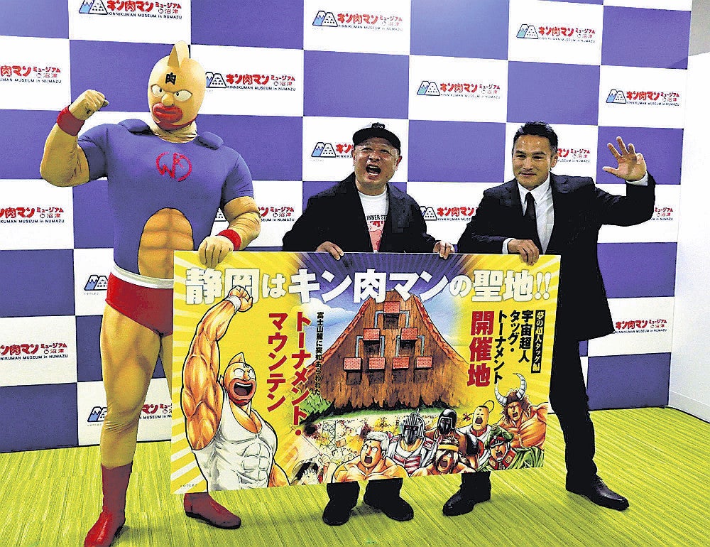開館式で「キン肉マンの聖地に遊びに来て」と呼び掛ける嶋田さん（中央）とミノワマンＺ館長（右）