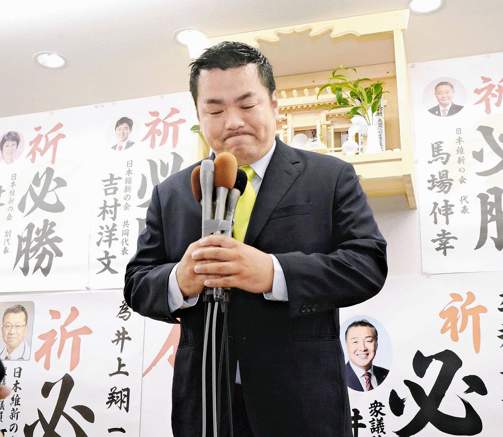 敗北が濃厚となり、厳しい表情の井上さん